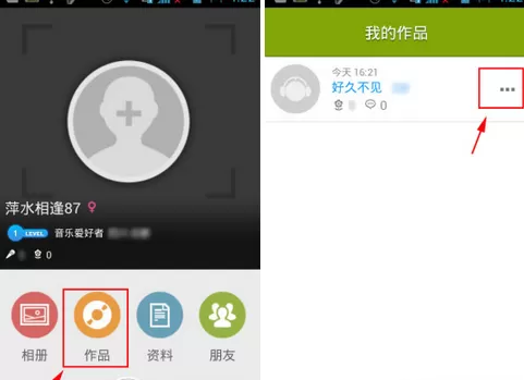 怎么在咪咕爱唱中将自己的作品设彩铃?