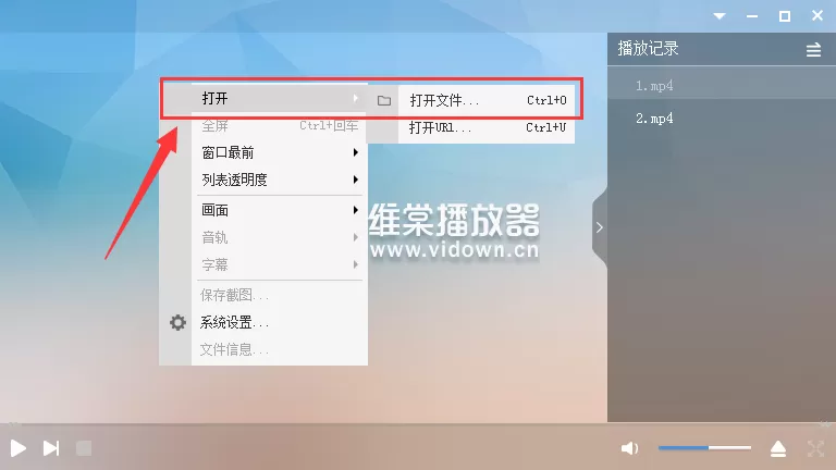 维棠播放器如何截取视频画面？截取视频画面的方法