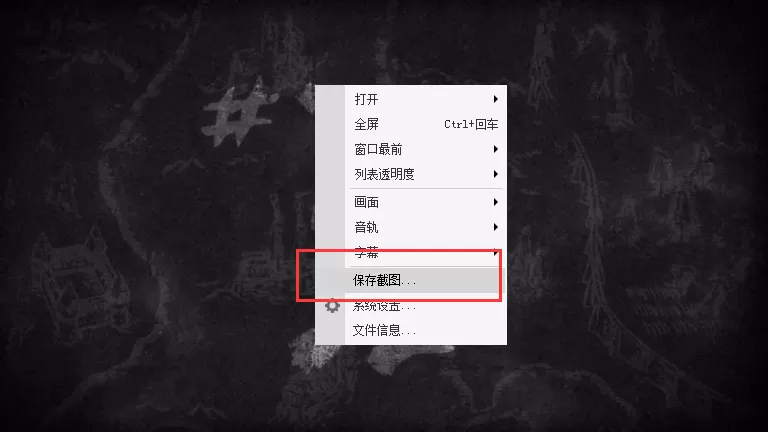 维棠播放器如何截取视频画面?截取视频画面的方法