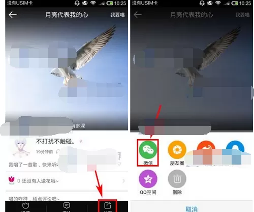 如何在咪咕爱唱将作品分享给好友?