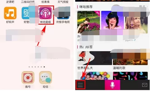 如何在咪咕爱唱将作品分享给好友？