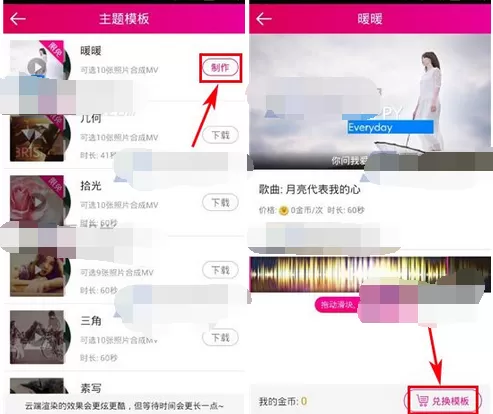 怎么在咪咕爱唱中制作MV?在咪咕爱唱中制作MV的具体操作