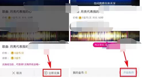 怎么在咪咕爱唱中制作MV?在咪咕爱唱中制作MV的具体操作