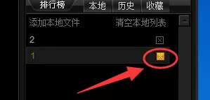 奇米影视盒如何删除播放记录?删除播放记录教程