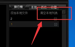 奇米影视盒如何删除播放记录?删除播放记录教程
