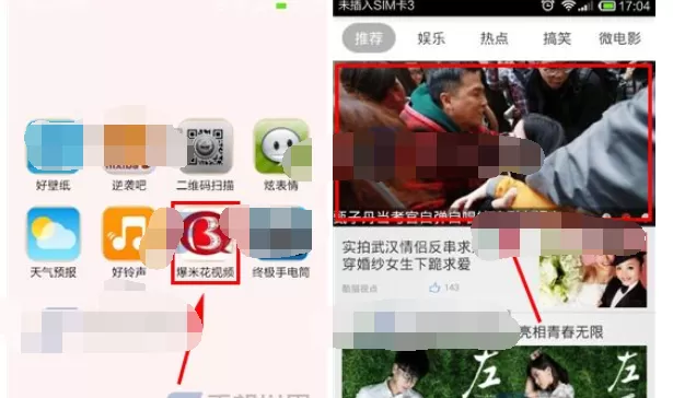 如何在爆米花视频中下载视频？在爆米花视频中下载视频的方法