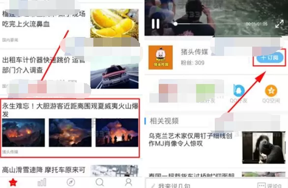 怎么在爆米花视频中订阅视频？在爆米花视频中订阅视频的方法