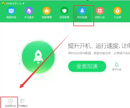 奇米影视盒如何取消开机自动启动?关闭开机自启教程