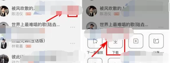 怎么在爱听4G中下载歌曲?在爱听4G中下载歌曲的具体操作