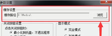奇米影视盒缓存的文件在什么地方?缓存视频保存位置介绍