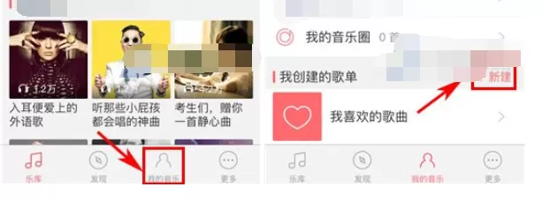 如何在爱听4G中创建歌单?在爱听4G中创建歌单的具体方法