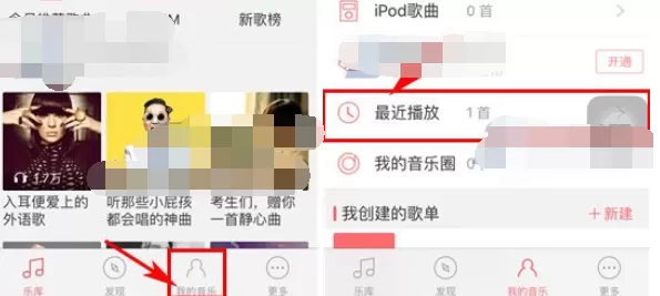 如何在爱听4G中清除历史记录？在爱听4G中清除历史记录的方法