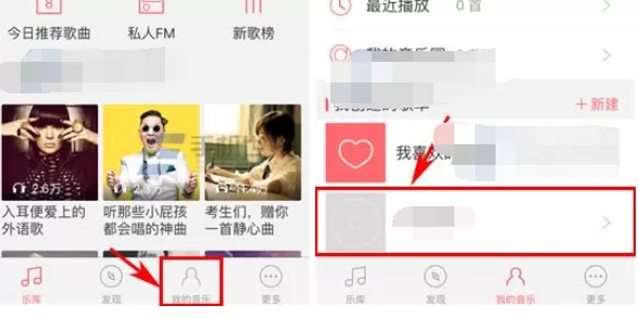 怎么在爱听4G中设置歌单封面？在爱听4G中设置歌单封面的方法