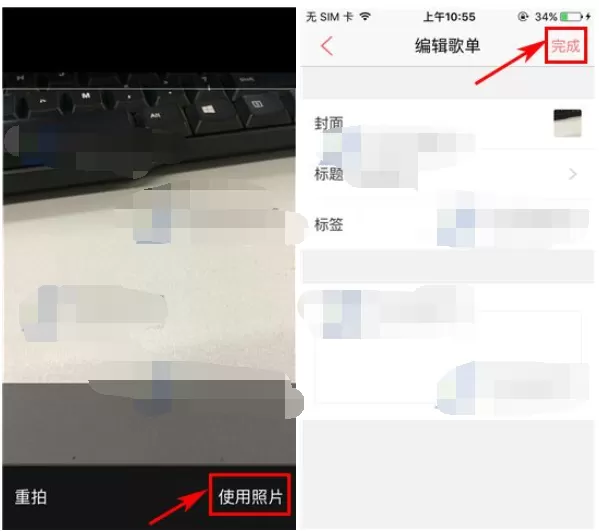 怎么在爱听4G中设置歌单封面?在爱听4G中设置歌单封面的方法