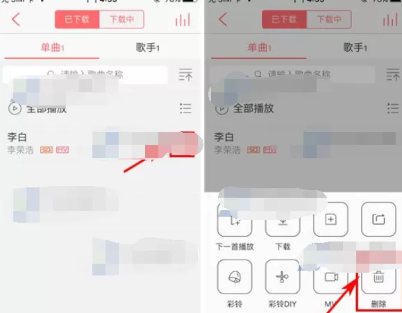 怎么在爱听4G中删除歌曲?在爱听4G中删除歌曲的具体方法