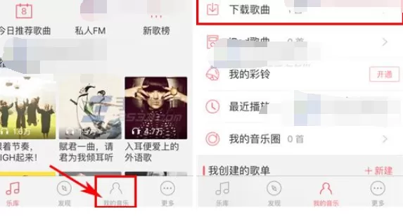 怎么在爱听4G中删除歌曲?在爱听4G中删除歌曲的具体方法