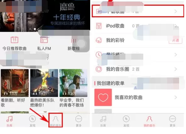 怎么在爱听4G中添加歌曲到歌单？