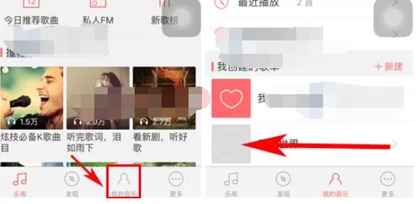 怎么在爱听4G中删除歌单?在爱听4G中删除歌单的具体方法