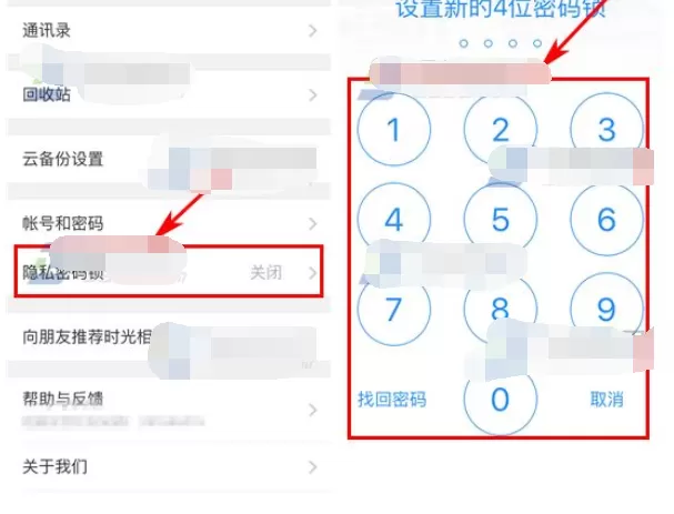 如何设置时光相册隐私密码锁?时光相册隐私密码锁的设置方法