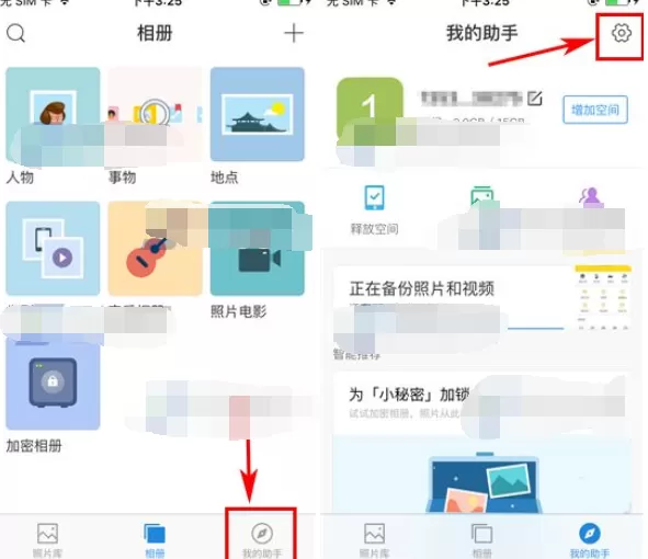 如何设置时光相册隐私密码锁?时光相册隐私密码锁的设置方法