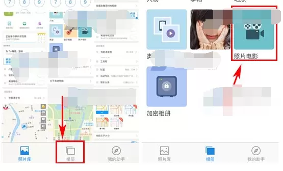 在时光相册中制作照片电影的具体操作