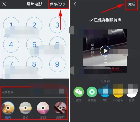 在时光相册中制作照片电影的具体操作