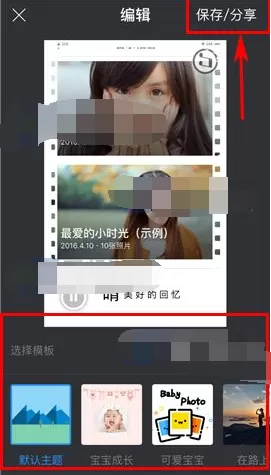 如何在时光相册中创建音乐相册?时光相册创建音乐相册的方法