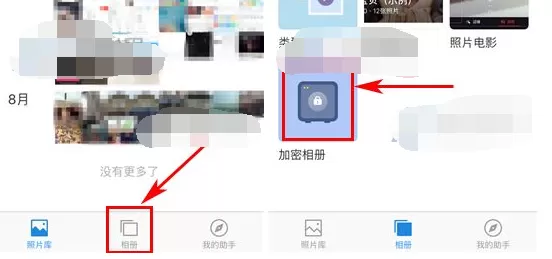 怎么在时光相册中创建加密相册?时光相册创建加密相册的步骤