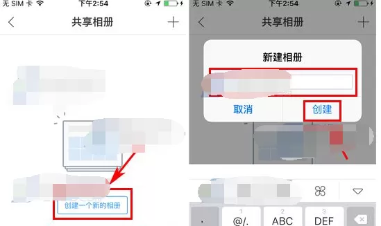 怎么在时光相册中创建共享相册?时光相册创建共享相册的方法