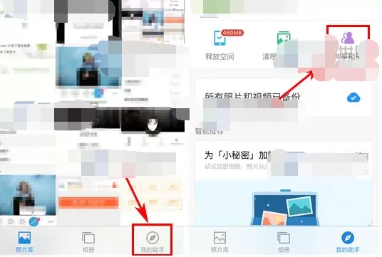 怎么在时光相册中创建共享相册?时光相册创建共享相册的方法