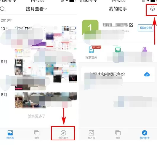 如何清除时光相册回收站?时光相册回收站清除方法
