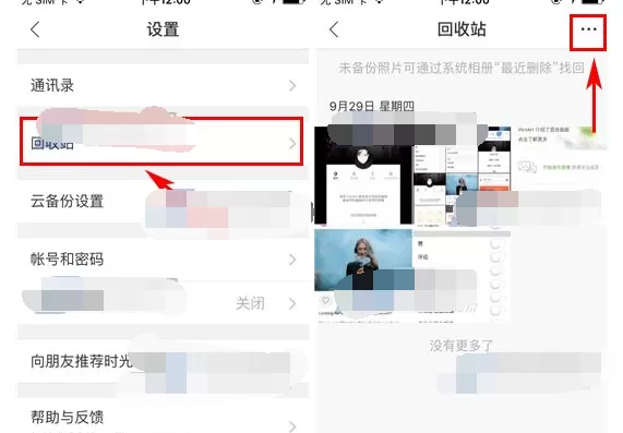 如何清除时光相册回收站?时光相册回收站清除方法