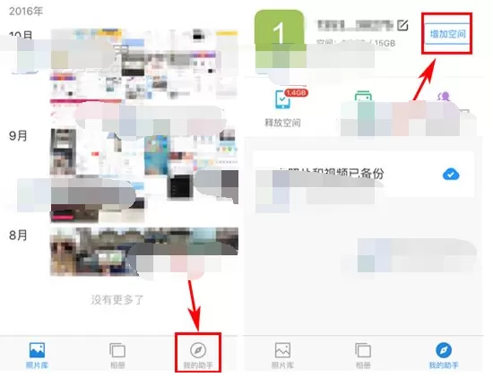 如何在时光相册中开启签到提醒？时光相册开启签到提醒的方法