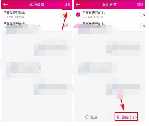 如何删除咪咕爱唱中的本地录音?咪咕爱唱本地录音的删除方法