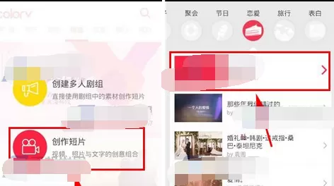 如何在彩视中制作短视频?在彩视中制作短视频的具体方法