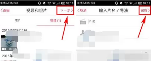 如何在彩视中制作短视频?在彩视中制作短视频的具体方法