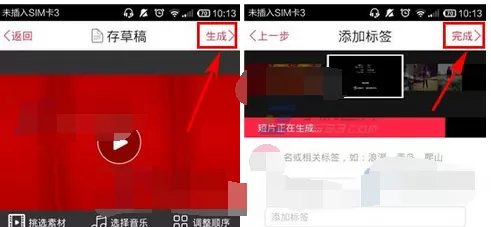 如何在彩视中制作短视频?在彩视中制作短视频的具体方法