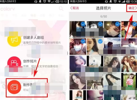 怎么在彩视中制作影集?在彩视中制作影集的具体方法