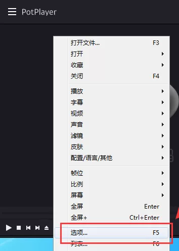 完美解码如何设置快捷键？完美解码设置快捷键教程