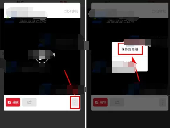 怎么在彩视中将视频导出到手机相册?