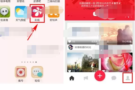 怎么在彩视中删除我的作品？在彩视中删除我的作品的方法
