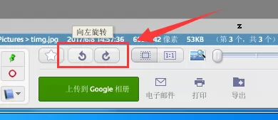 picasa怎样旋转图片?picasa旋转图片教程