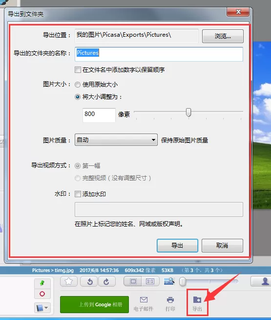 picasa怎样旋转图片?picasa旋转图片教程