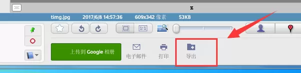 picasa怎样修改图片像素?picasa修改图片像素教程