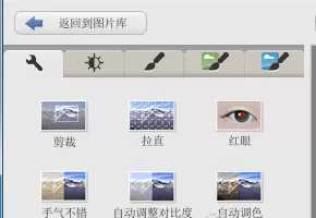 picasa怎样修改图片像素？picasa修改图片像素教程