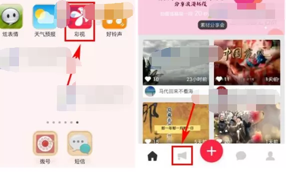怎么在彩视中邀请好友加入剧组?彩视邀请好友加入剧组的方法