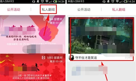 怎么在彩视中邀请好友加入剧组?彩视邀请好友加入剧组的方法