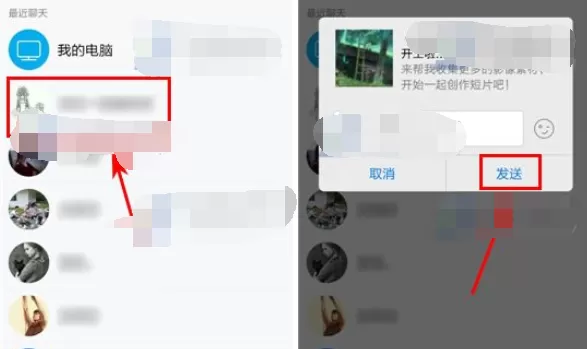 怎么在彩视中邀请好友加入剧组?彩视邀请好友加入剧组的方法