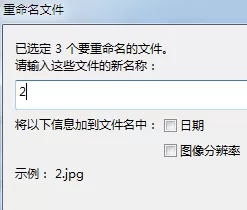 picasa如何批量修改图片名字?picasa批量重命名教程