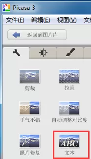 picasa如何给图片添加文本？picasa给图片添加文本教程